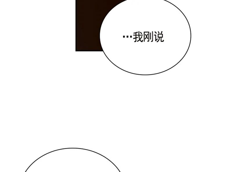Crimson Karma Ch.58 p26