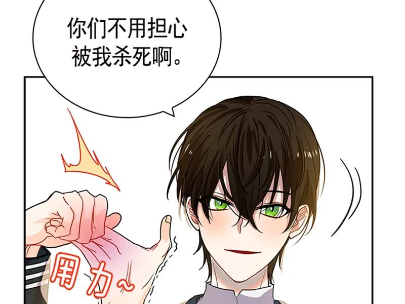 Crimson Karma Ch.58 p27