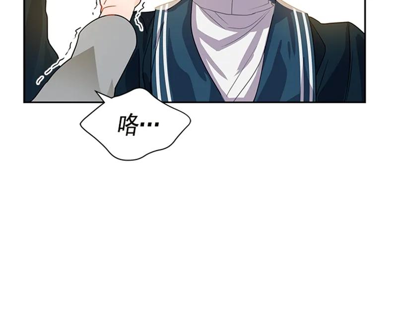 Crimson Karma Ch.58 p28