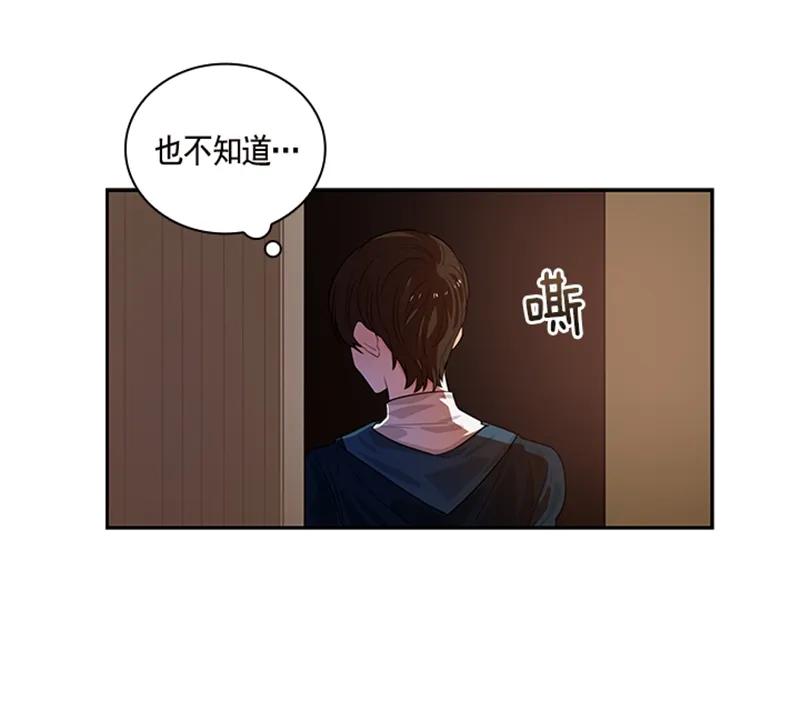 Crimson Karma Ch.58 p3