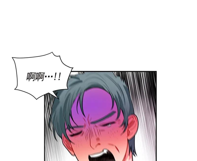 Crimson Karma Ch.58 p30