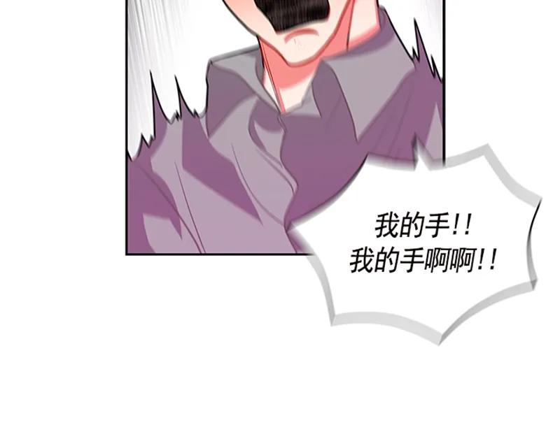 Crimson Karma Ch.58 p31