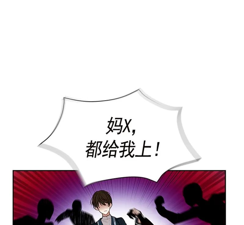 Crimson Karma Ch.58 p32