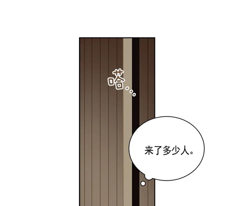 Crimson Karma Ch.58 p4