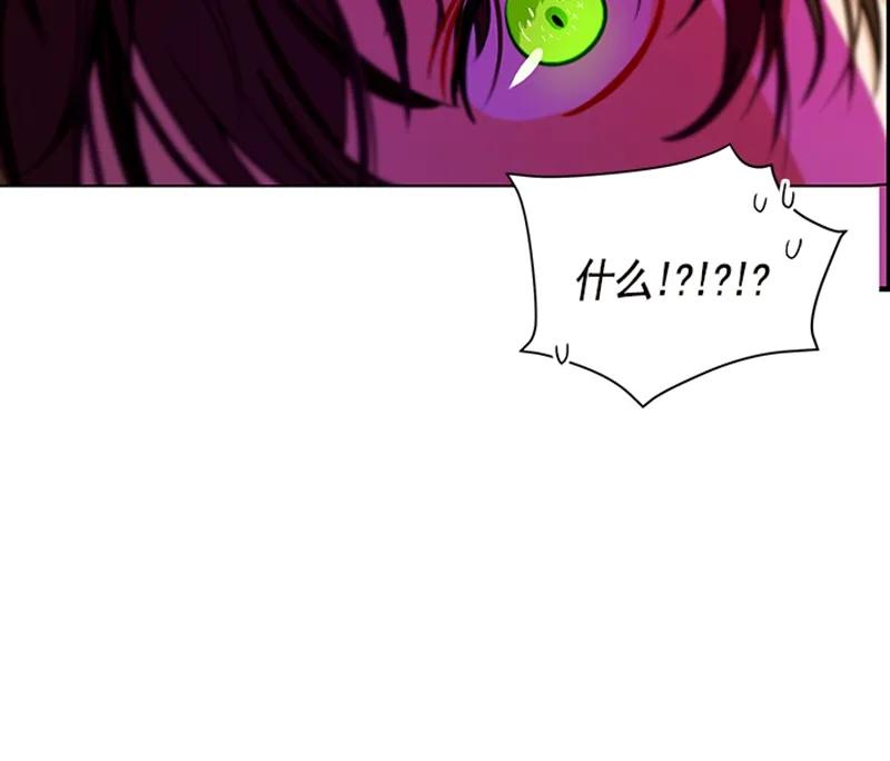 Crimson Karma Ch.58 p42
