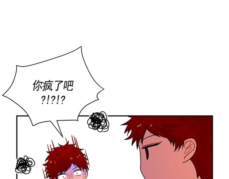Crimson Karma Ch.58 p45