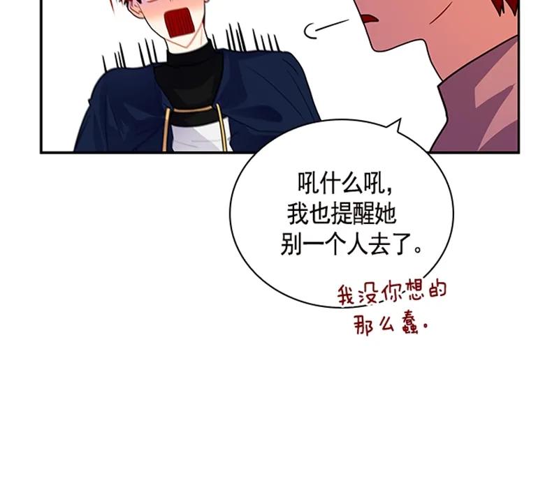 Crimson Karma Ch.58 p46