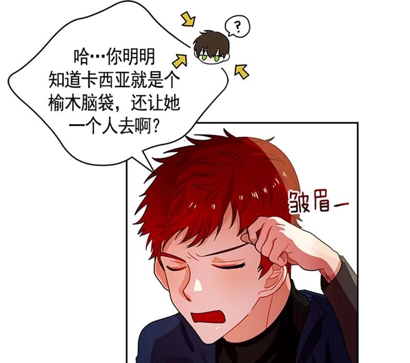 Crimson Karma Ch.58 p47