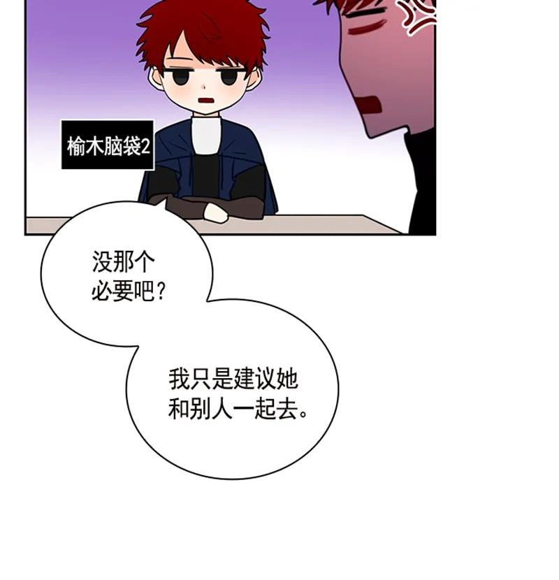 Crimson Karma Ch.58 p49