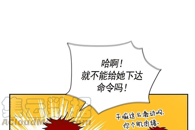 Crimson Karma Ch.58 p50