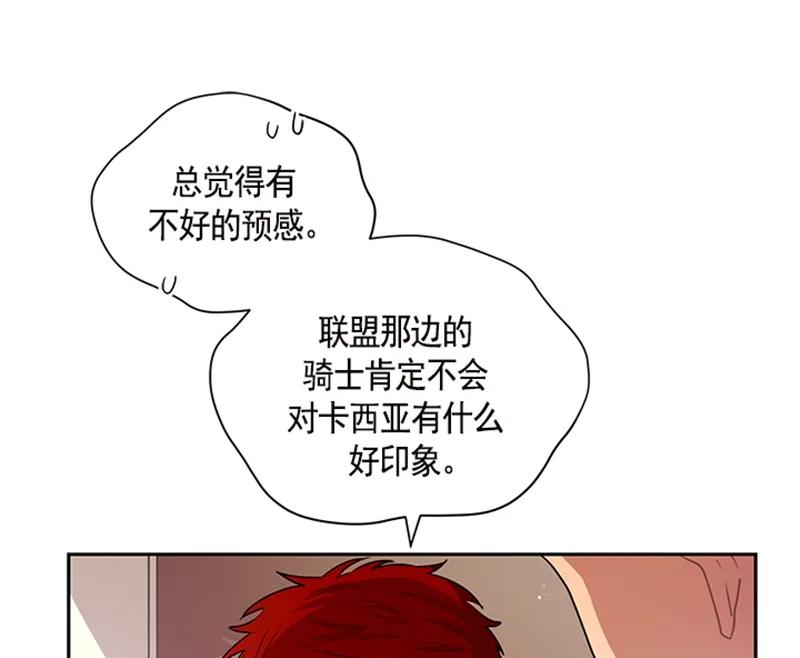 Crimson Karma Ch.58 p52
