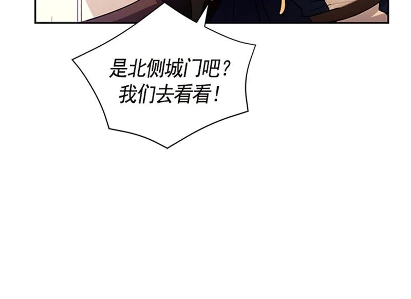 Crimson Karma Ch.58 p54