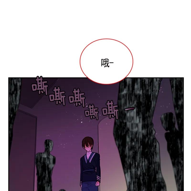 Crimson Karma Ch.58 p6