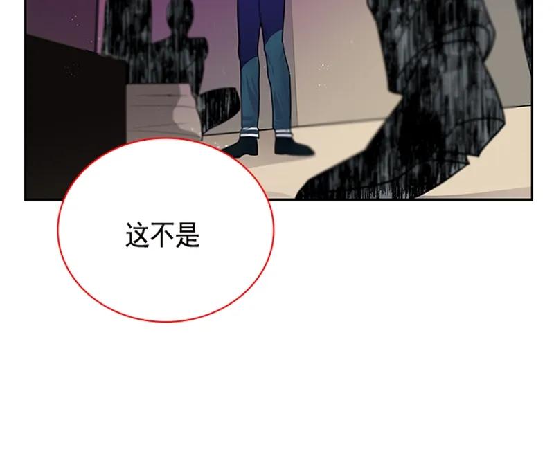 Crimson Karma Ch.58 p7