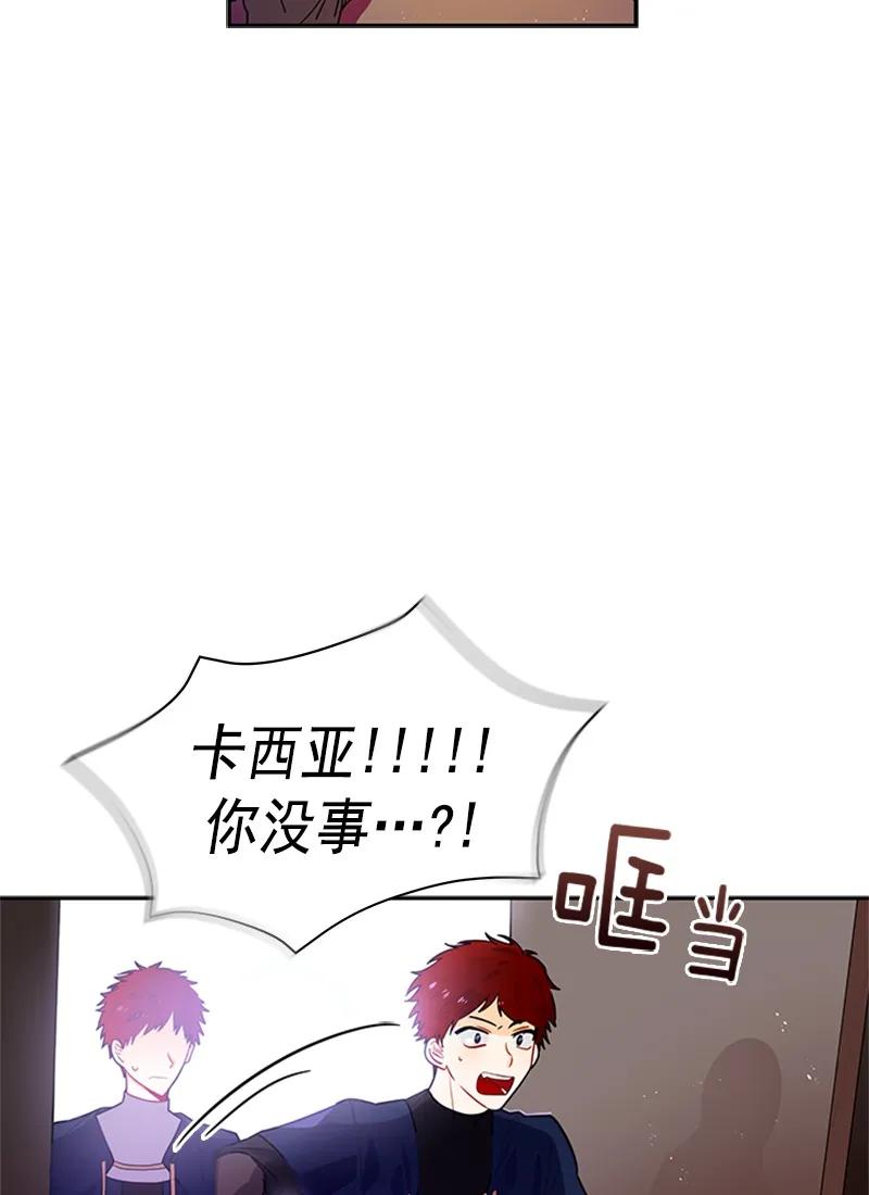Crimson Karma Ch.59 p10