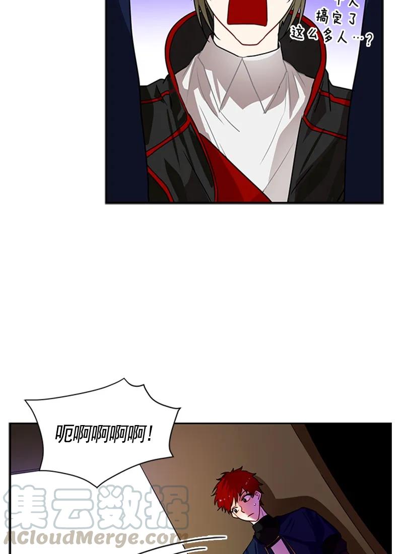Crimson Karma Ch.59 p13