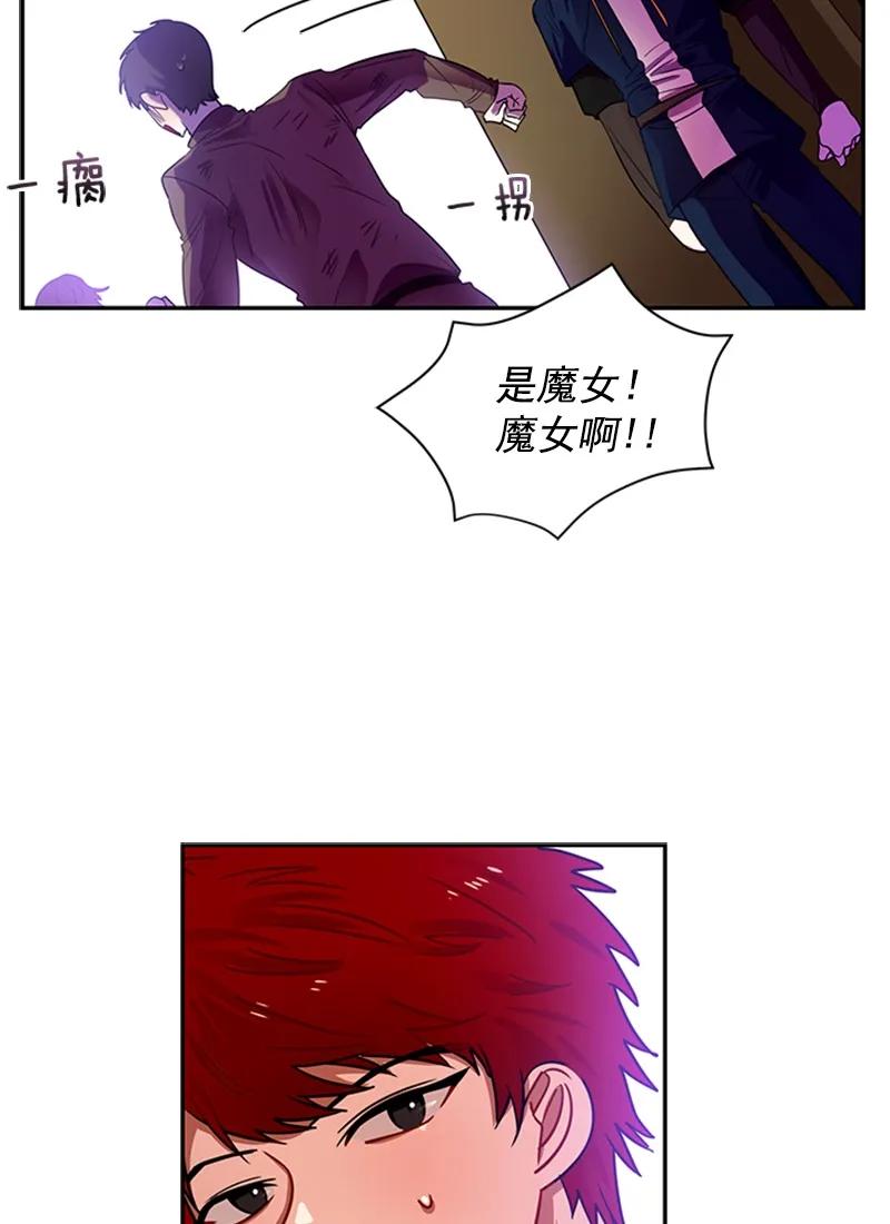 Crimson Karma Ch.59 p14