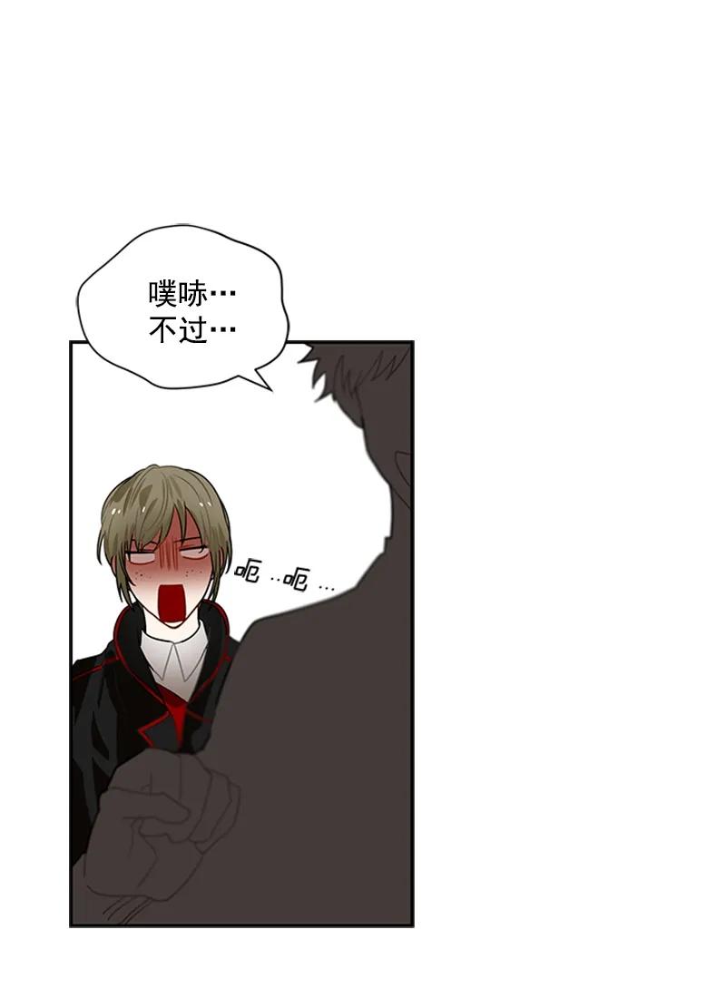 Crimson Karma Ch.59 p20