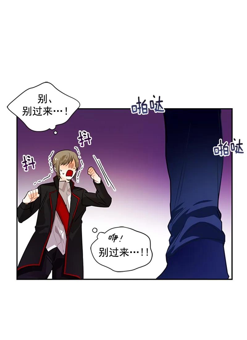 Crimson Karma Ch.59 p22