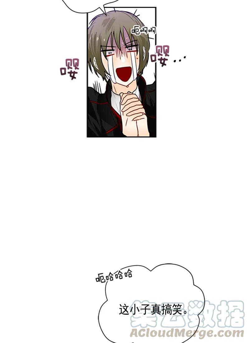 Crimson Karma Ch.59 p25
