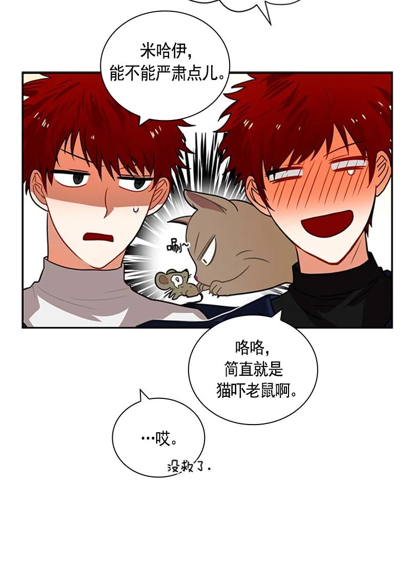 Crimson Karma Ch.59 p26