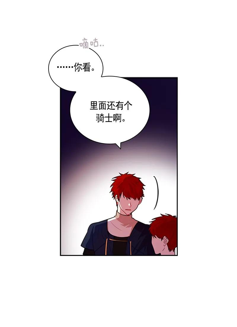 Crimson Karma Ch.59 p27