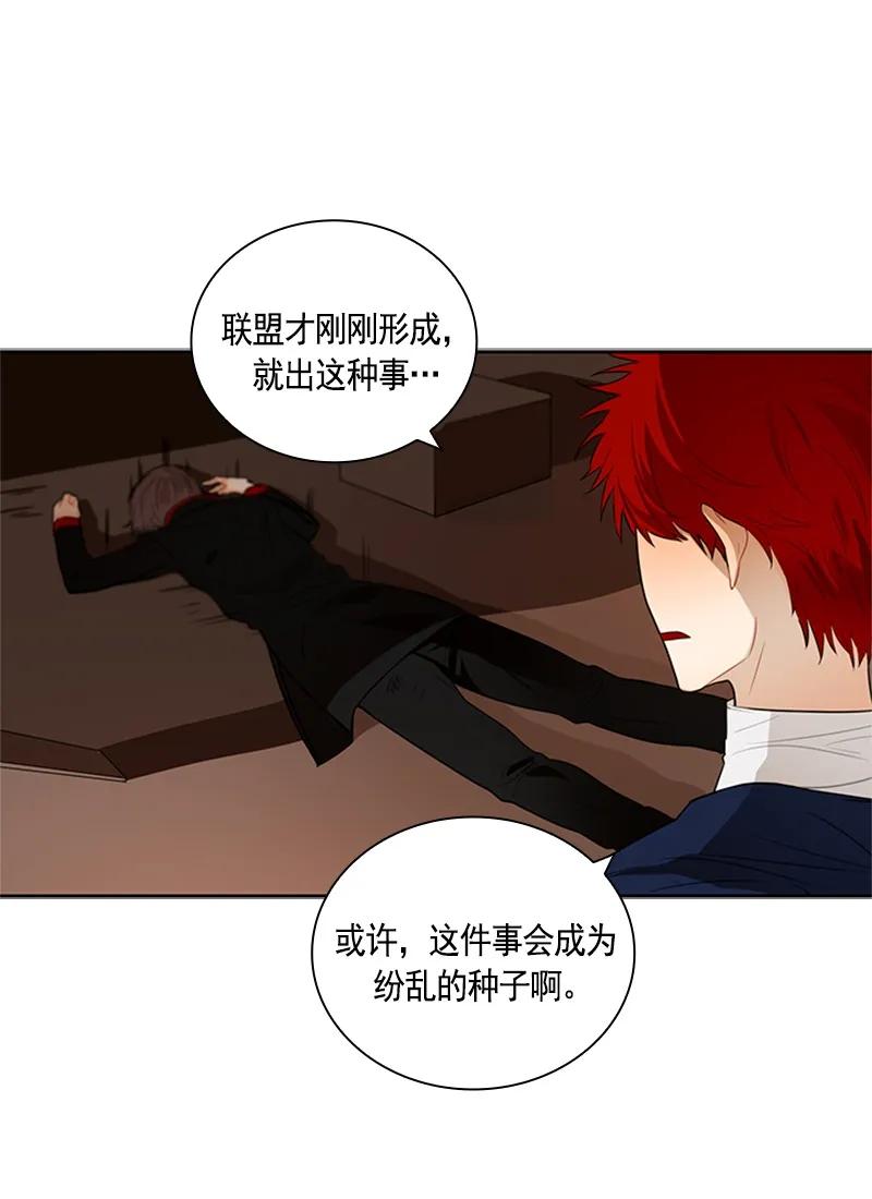 Crimson Karma Ch.59 p28