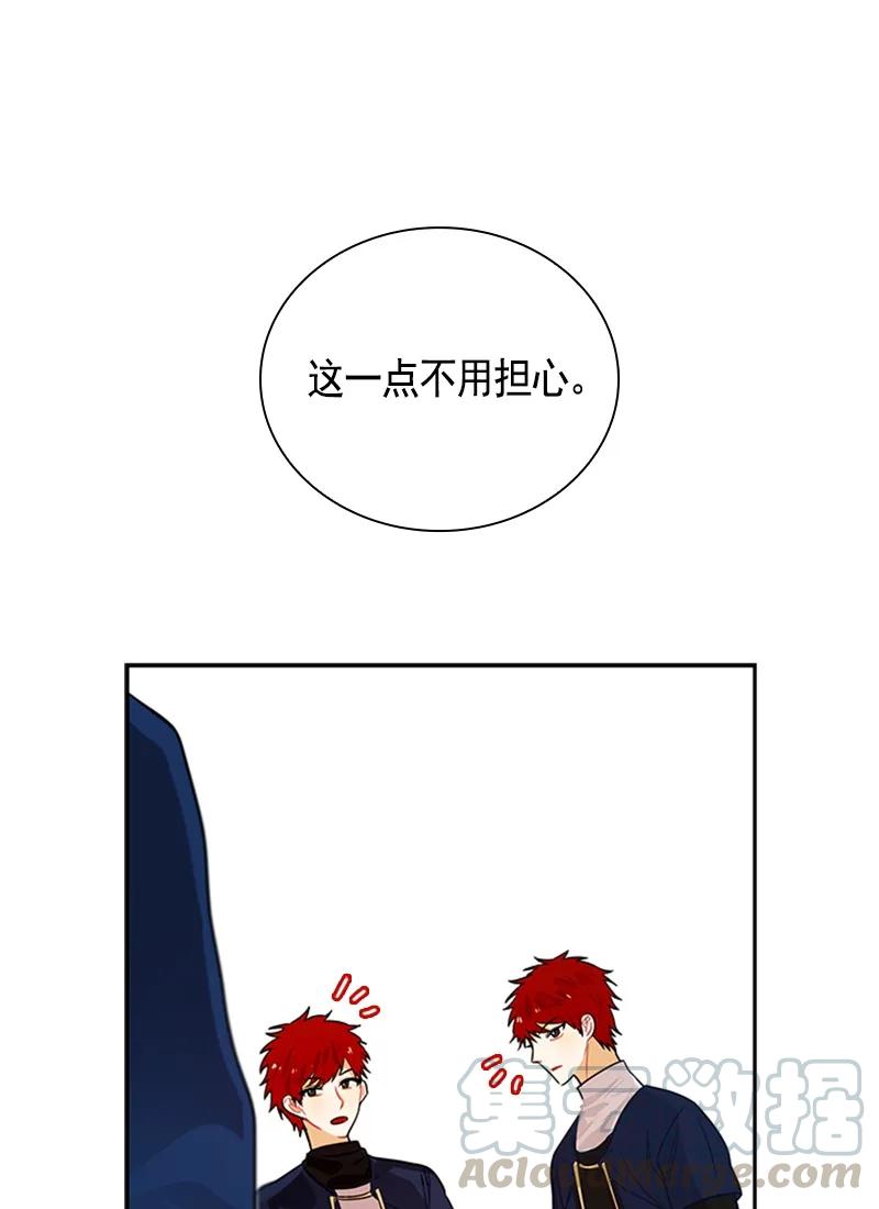 Crimson Karma Ch.59 p29