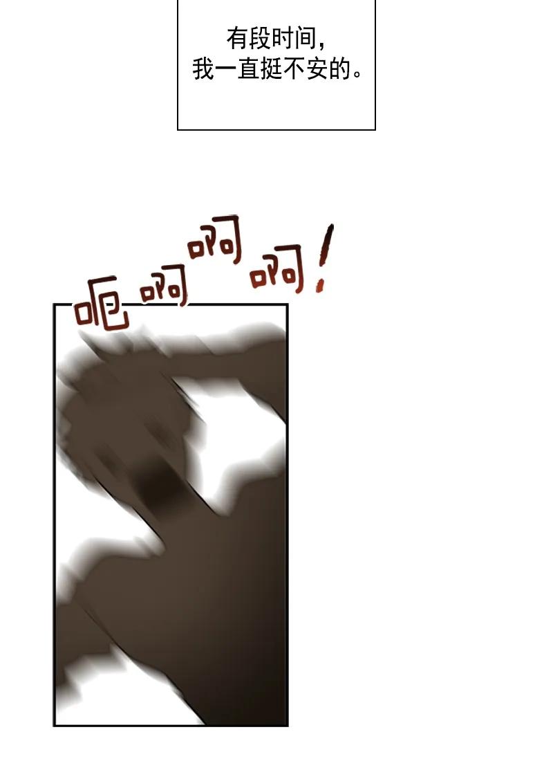 Crimson Karma Ch.59 p3