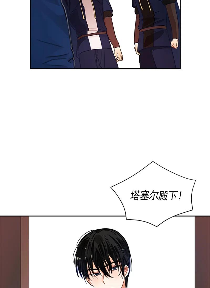 Crimson Karma Ch.59 p30