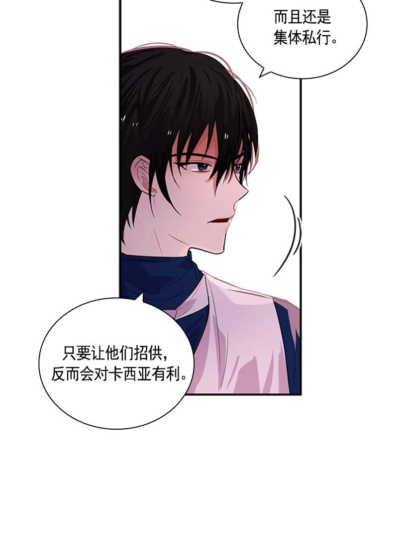 Crimson Karma Ch.59 p32