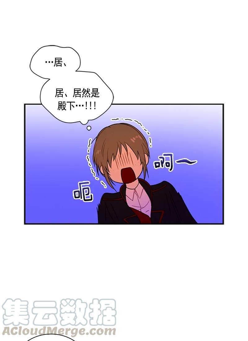 Crimson Karma Ch.59 p33