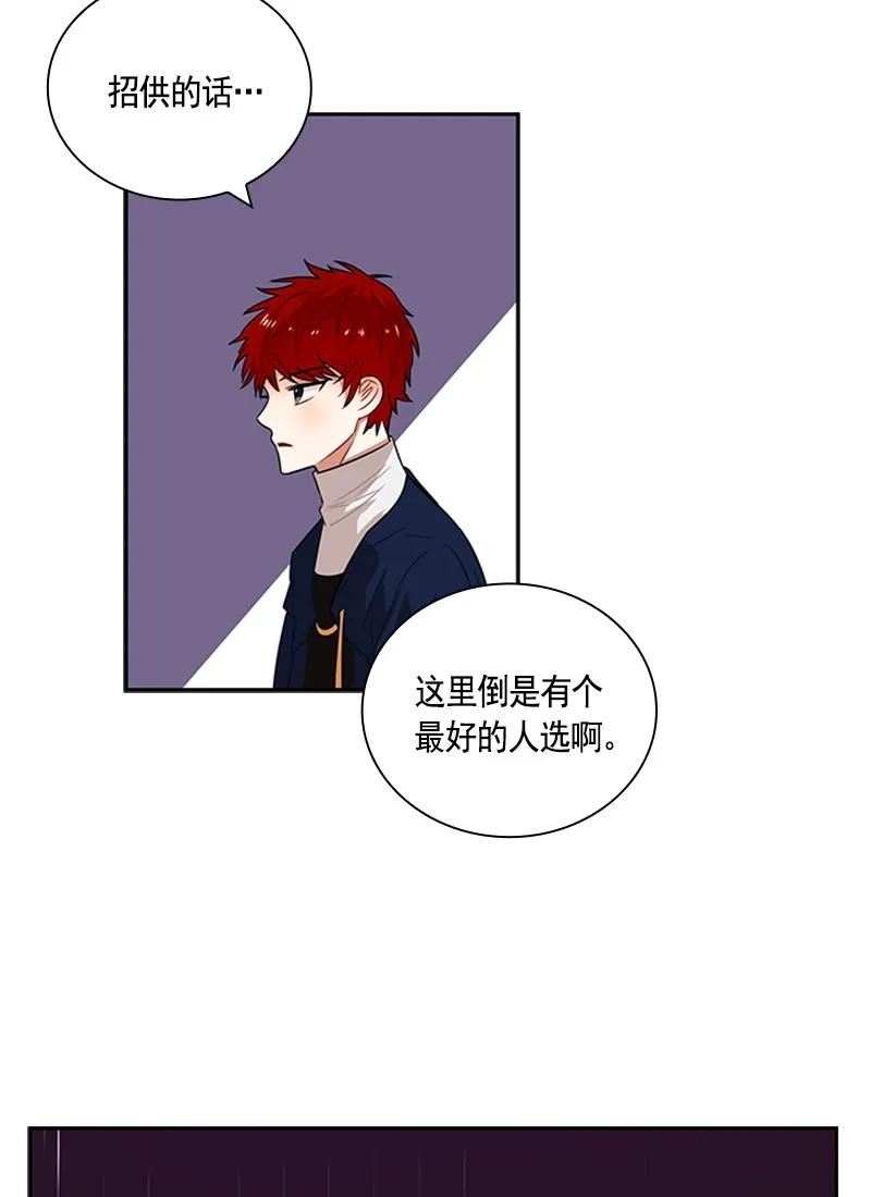 Crimson Karma Ch.59 p34
