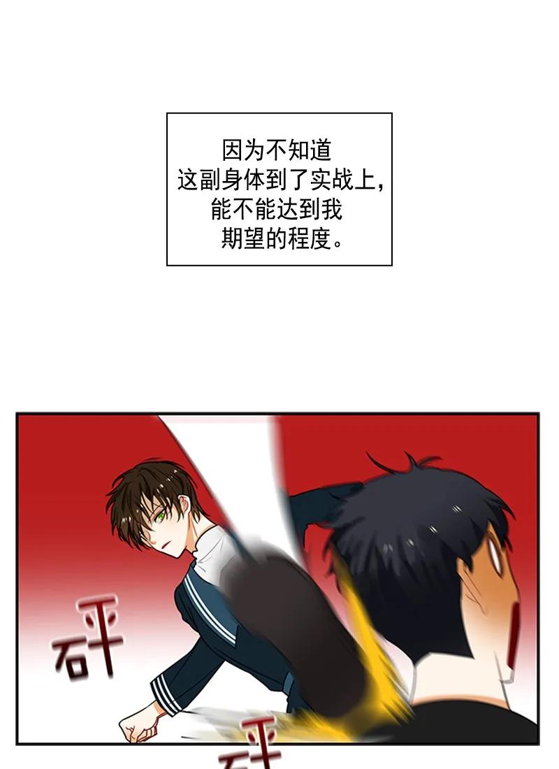 Crimson Karma Ch.59 p4