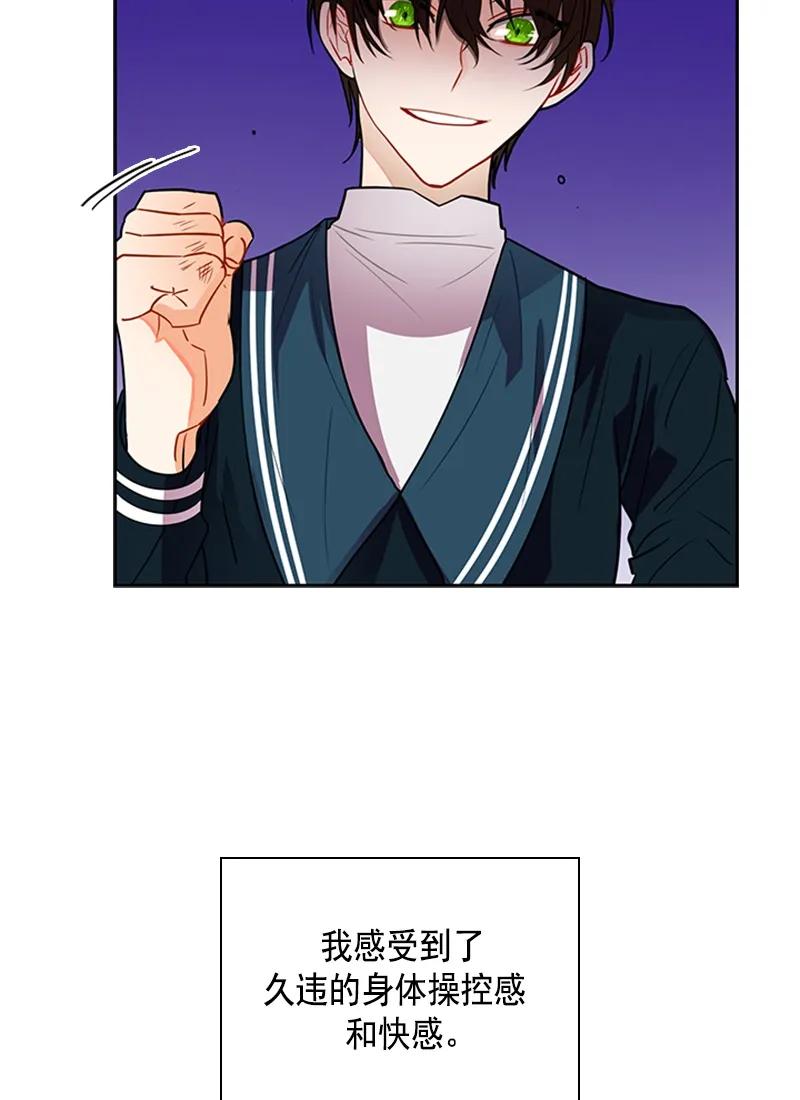Crimson Karma Ch.59 p8