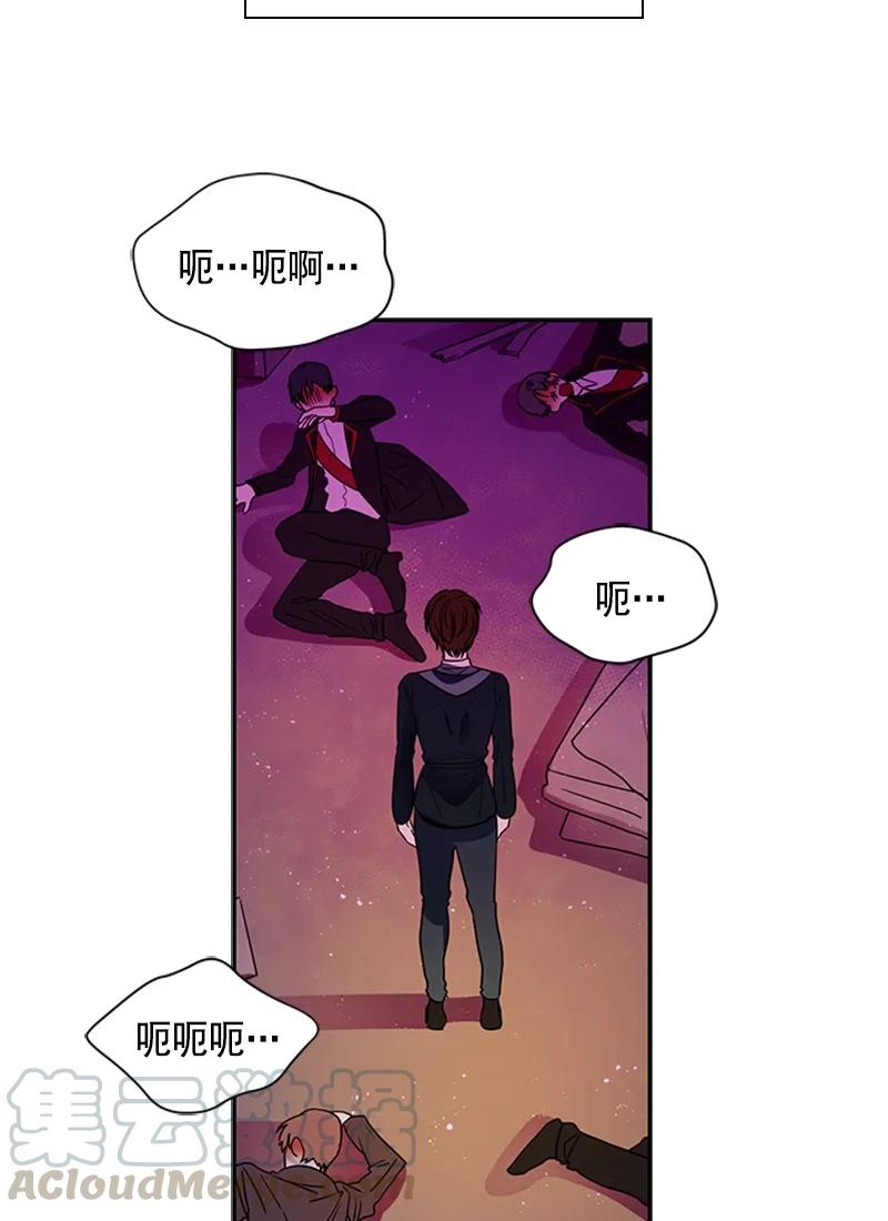 Crimson Karma Ch.59 p9