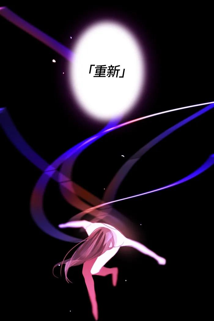 Crimson Karma Ch.6 p12