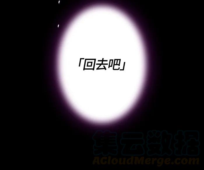 Crimson Karma Ch.6 p15