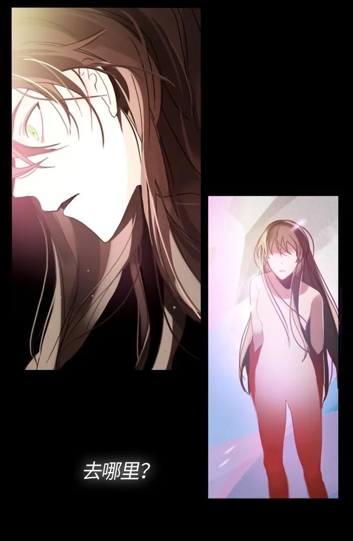 Crimson Karma Ch.6 p21