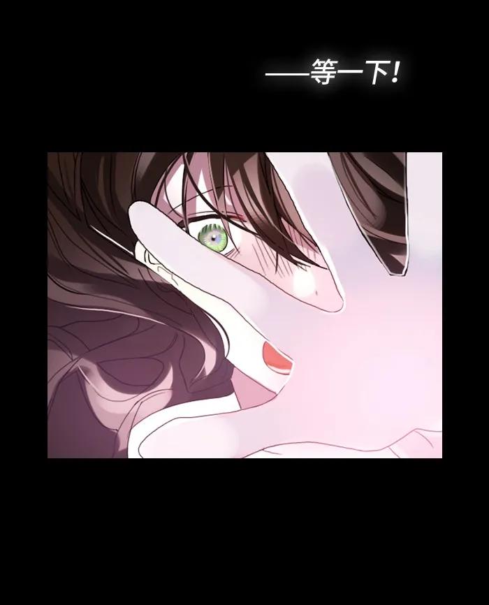 Crimson Karma Ch.6 p26