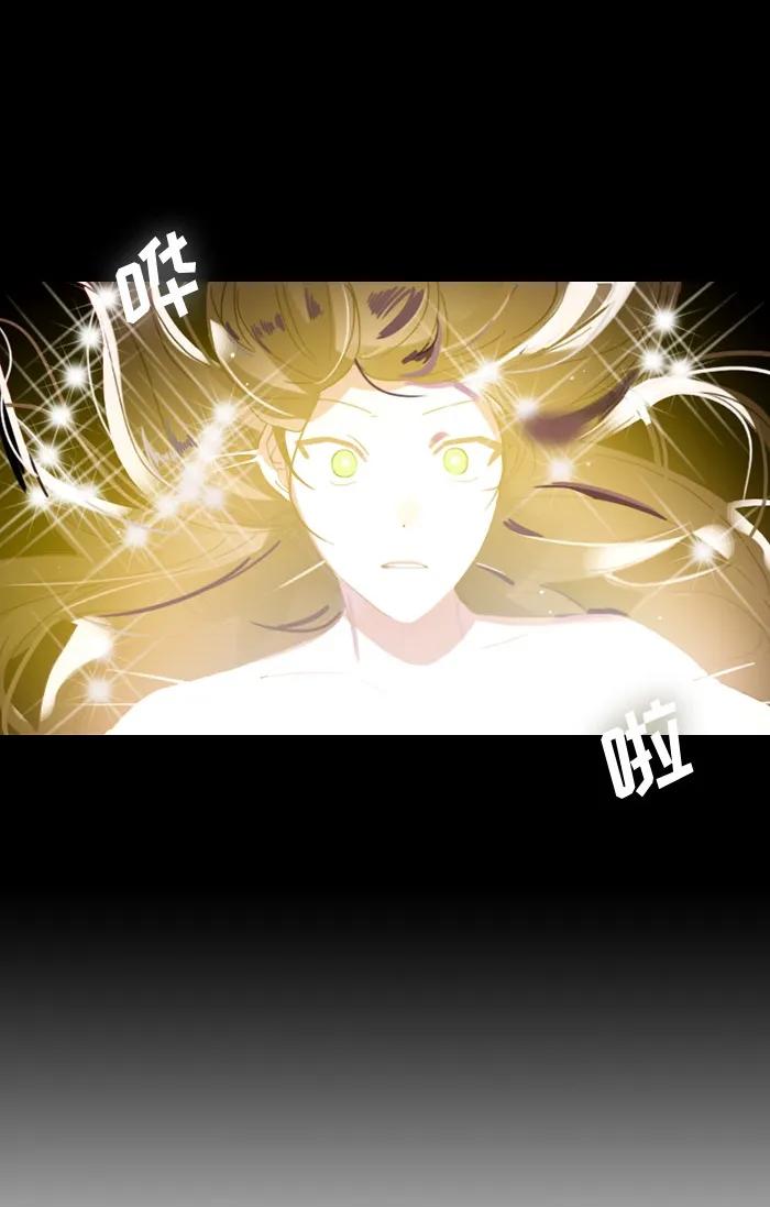 Crimson Karma Ch.6 p27
