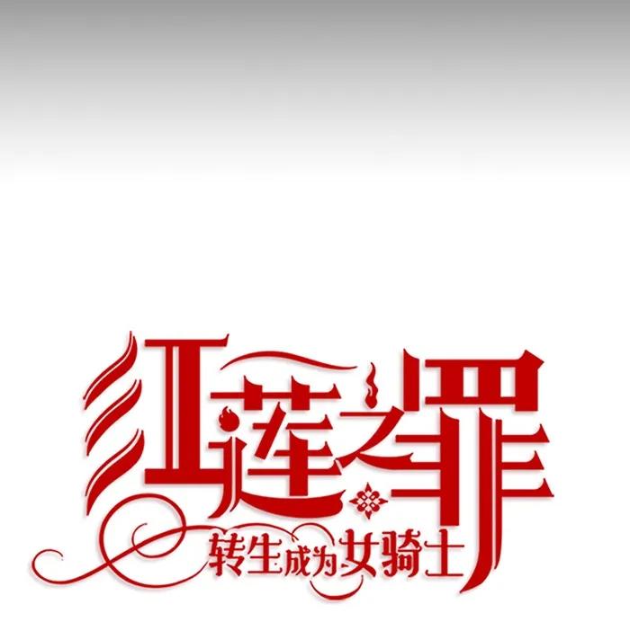 Crimson Karma Ch.6 p28