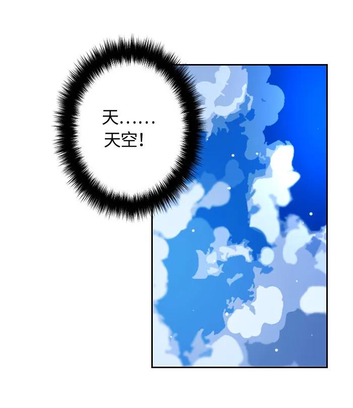 Crimson Karma Ch.6 p32