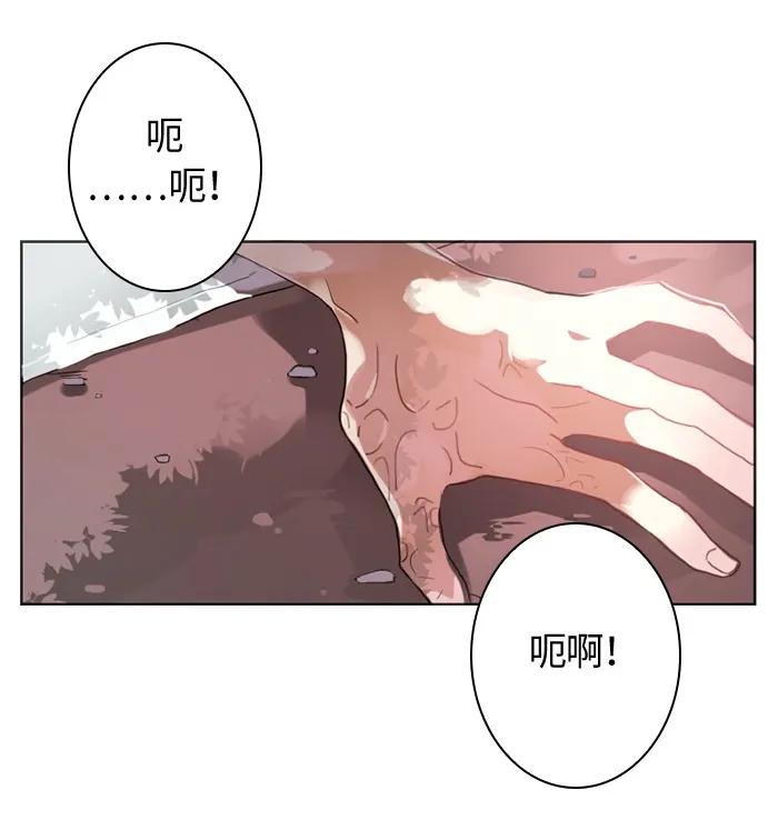 Crimson Karma Ch.6 p34