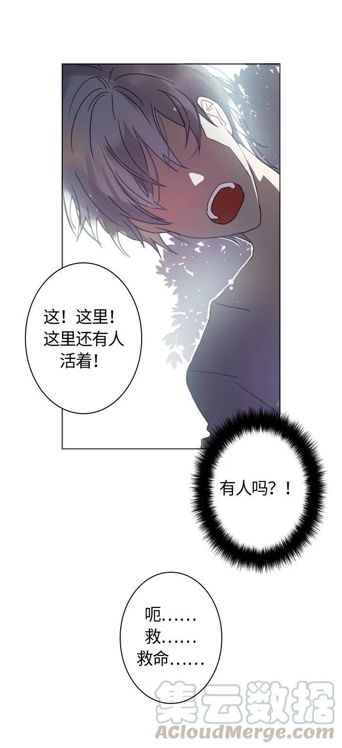 Crimson Karma Ch.6 p36