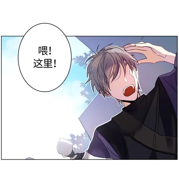 Crimson Karma Ch.6 p37