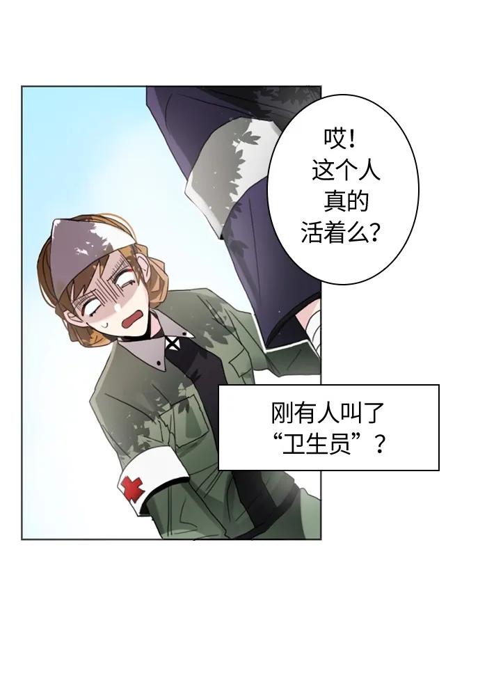Crimson Karma Ch.6 p40