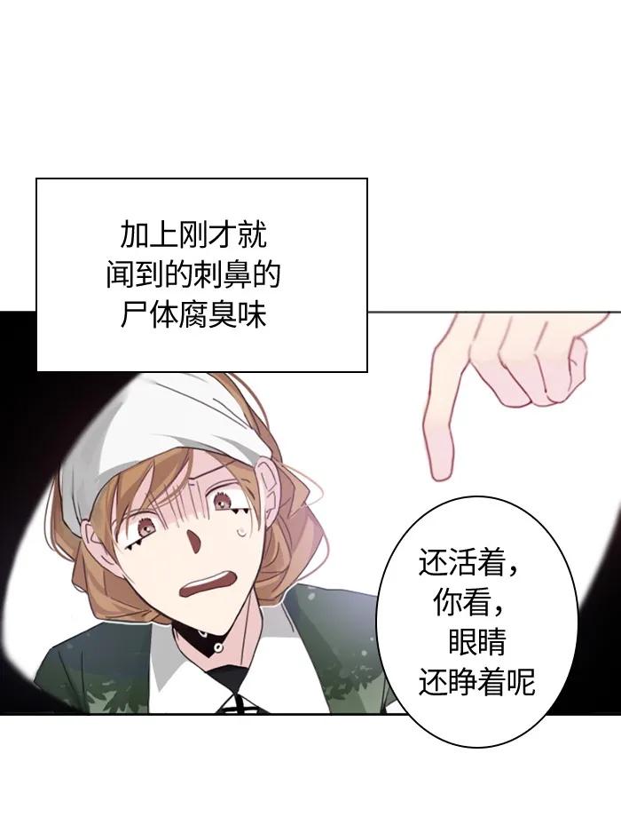 Crimson Karma Ch.6 p41