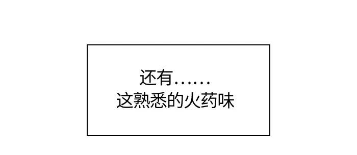 Crimson Karma Ch.6 p42