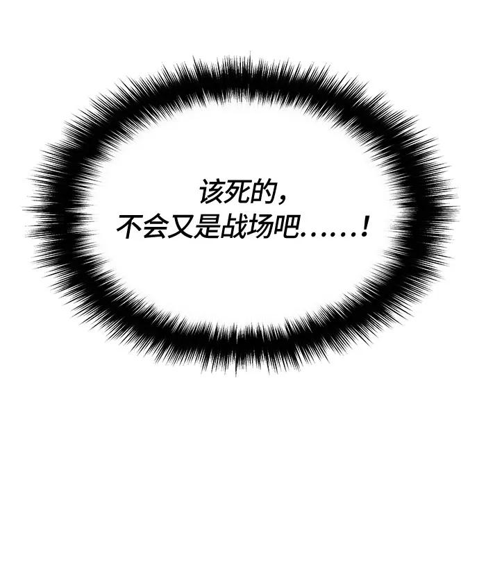 Crimson Karma Ch.6 p44